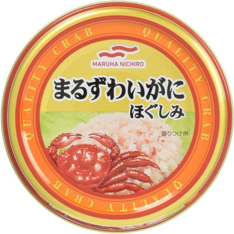 マルハニチロ まるずわいがにほぐしみ 55g ×4個