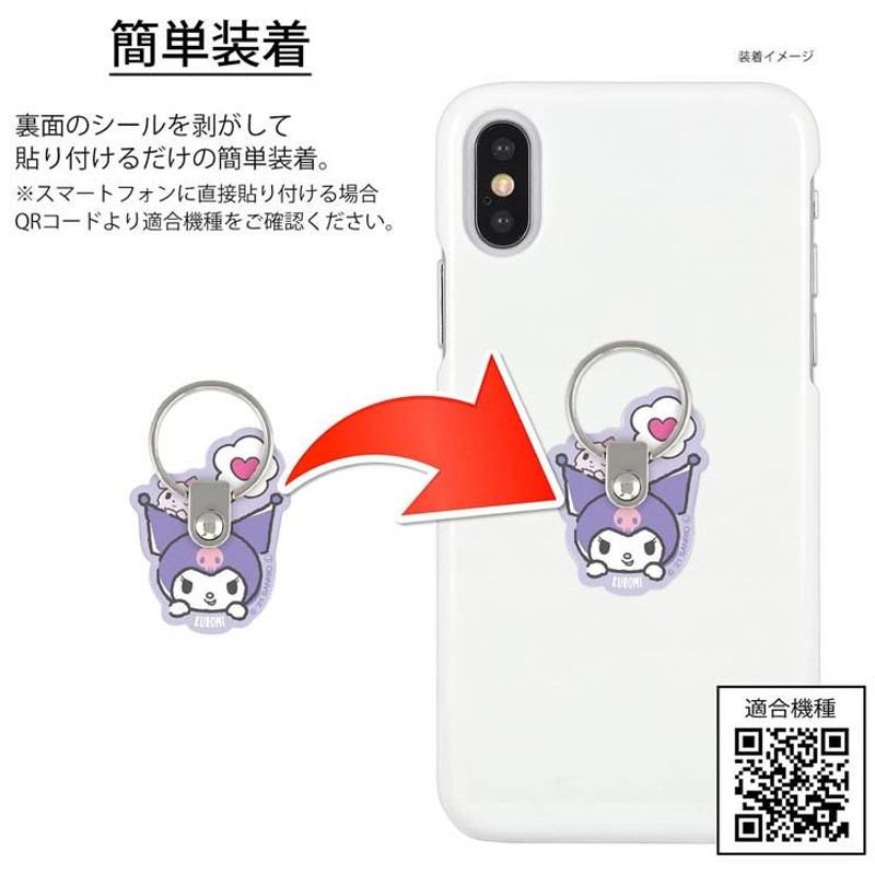 スマホリング サンリオ シナモン ハンギョドン けろけろけろっぴ キティ クロミ マイメロディ ポチャッコ ポムポムプリン キキララ ばっどばつ丸  かわいい | LINEショッピング