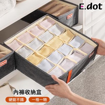 【E.dot】內褲襪子20格分隔收納盒 衣物收納籃