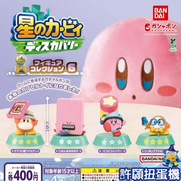【許願扭蛋機】『現貨』 星之卡比探索發現 遊戲扭蛋公仔P6 全4種 扭蛋 轉蛋 公仔