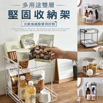 多用途雙層堅固收納架(2入組)