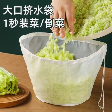 🎀免運🎀臺灣有貨🎀橢圓形擠菜餡瀝水袋耐高溫加厚尼龍過濾袋餃子餡隔渣袋大敞口網篩優質