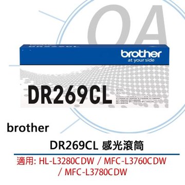 Brother DR-269CL 原廠感光滾筒 適用L3280CDW L3760CDW L3780CDW