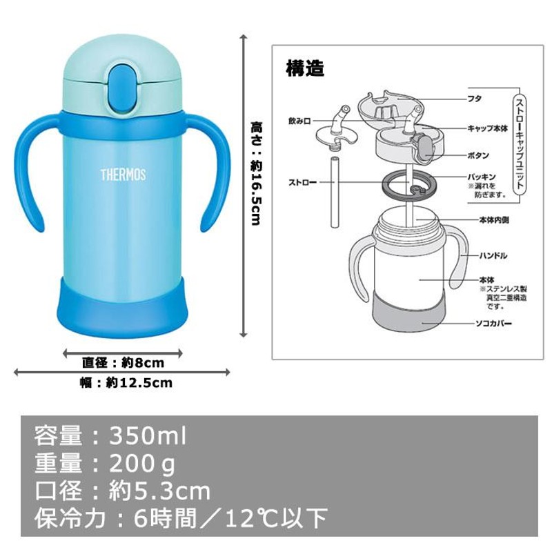 出産祝い 名入れ プレゼント ギフト サーモス 水筒 まほうびん ベビー