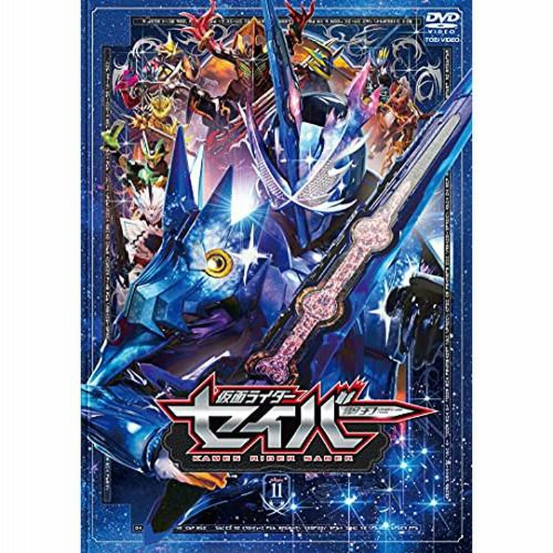 仮面ライダー セイバー 全巻セット DVD レンタル落ち 全12巻