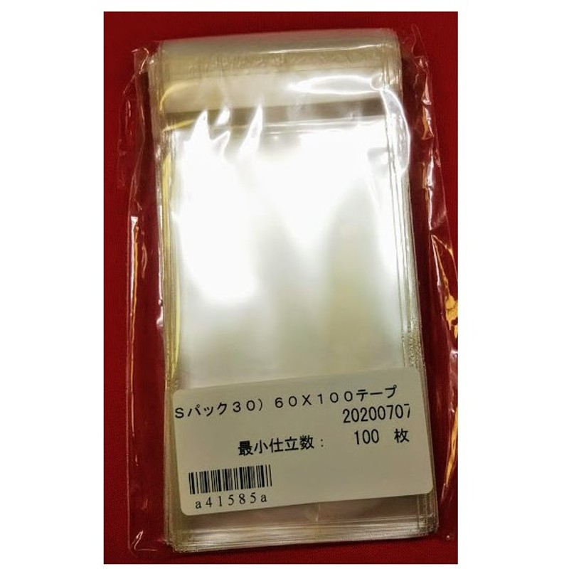 国内正規品 まとめ TANOSEE OPP袋 フタ テープ付チケット用 90×150+40mm 1セット 500枚