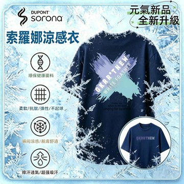 【隔日到貨！錯誤聚集印花】涼感上衣300G冰瓷棉索羅娜短袖T恤夏季美式復古短袖上衣加大碼Oversize t恤男女必備