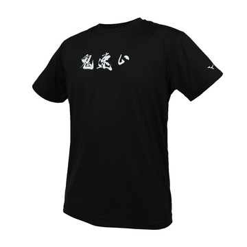 MIZUNO 男路跑短袖T恤(台灣製 上衣 休閒 抗UV 「J2TAC00409」≡排汗專家≡
