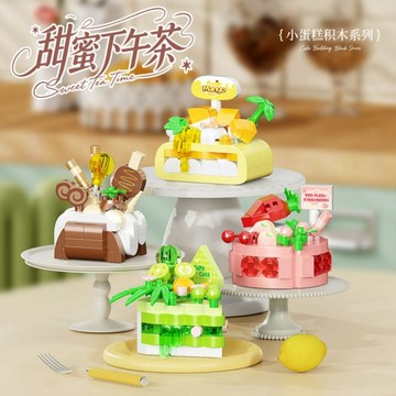 【24小時出貨】組裝積木-兒童積木《甜蜜下午茶蛋糕積木》桌上迷你擺件 蛋糕積木 益智拼裝 趣味擺件 益智積木 甜品積木