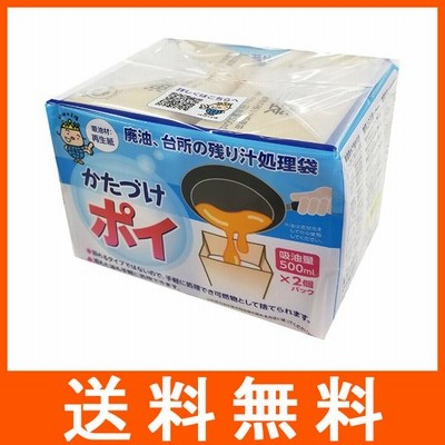 廃油処理袋 かたづけポイ 2個入 服部製紙