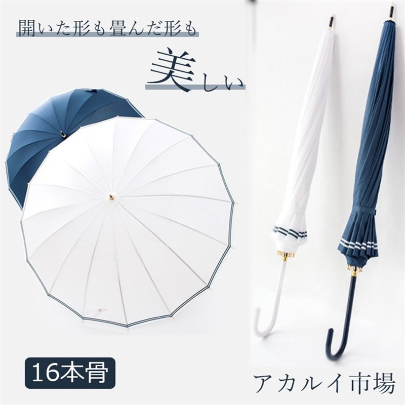 長傘 レディース 雨傘 メンズ ワンタッチ長傘 大きめ 梅雨対策 耐風 無地和風傘 撥水加工 頑丈 男 女 雨長傘 贈り物 通販 Lineポイント最大get Lineショッピング