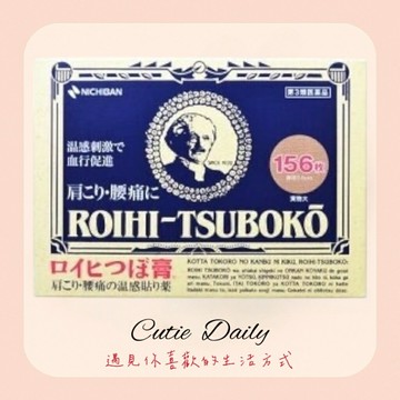 ??日本ROIHI TSUBOKO老爺爺 溫感/涼感貼布-156枚/78枚