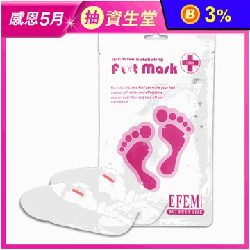 EFEM 神奇去角質足膜20ml 2入/包 免搓免刮足膜