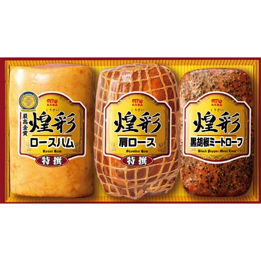 「丸大食品」 煌彩ハム Aセット (特撰ロースハム 特撰肩ロース 黒胡椒ミートローフ) レビューで10％OFF