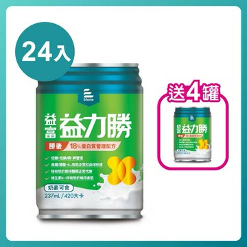 【3箱贈12罐】益富 益力勝勝後18%蛋白質管理配方 237mlX24罐/箱 (2026.12.24)【宅配免運】