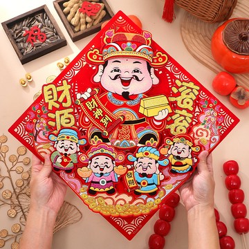 ✈新北出貨✨2026年馬年新款福字門貼立體財神福字貼過年大門裝飾福字貼紙墻貼