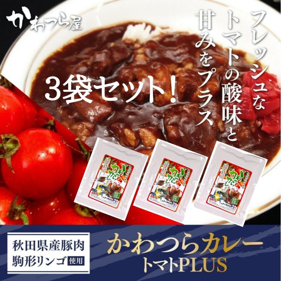 川連運送 かわつらカレー トマトプラス ３袋セット メール便でお届けします