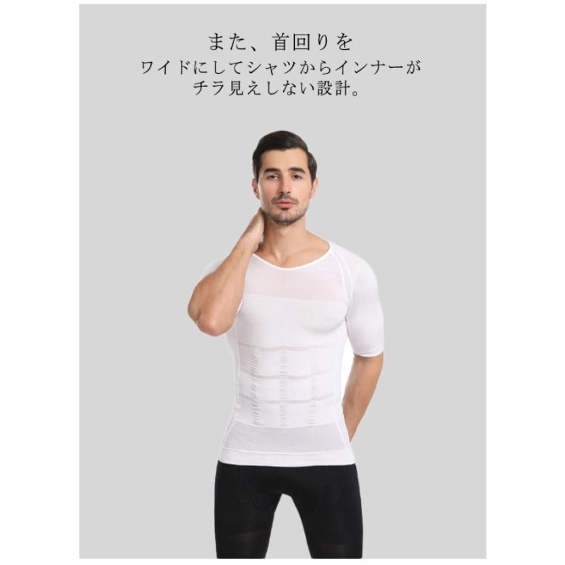 加圧シャツ 加圧ウエア Tシャツ ぽっこりお腹 半袖 コンプレッションウェア メンズインナー トップス メンズ 引き締め 加圧インナー 着圧 お腹 |  LINEショッピング