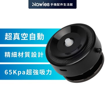 【amuok】超真空磁吸手機支架 自動版 雙向吸附 磁吸支架 真空吸附 手機支架 MagSafe 磁吸手機支架 車架