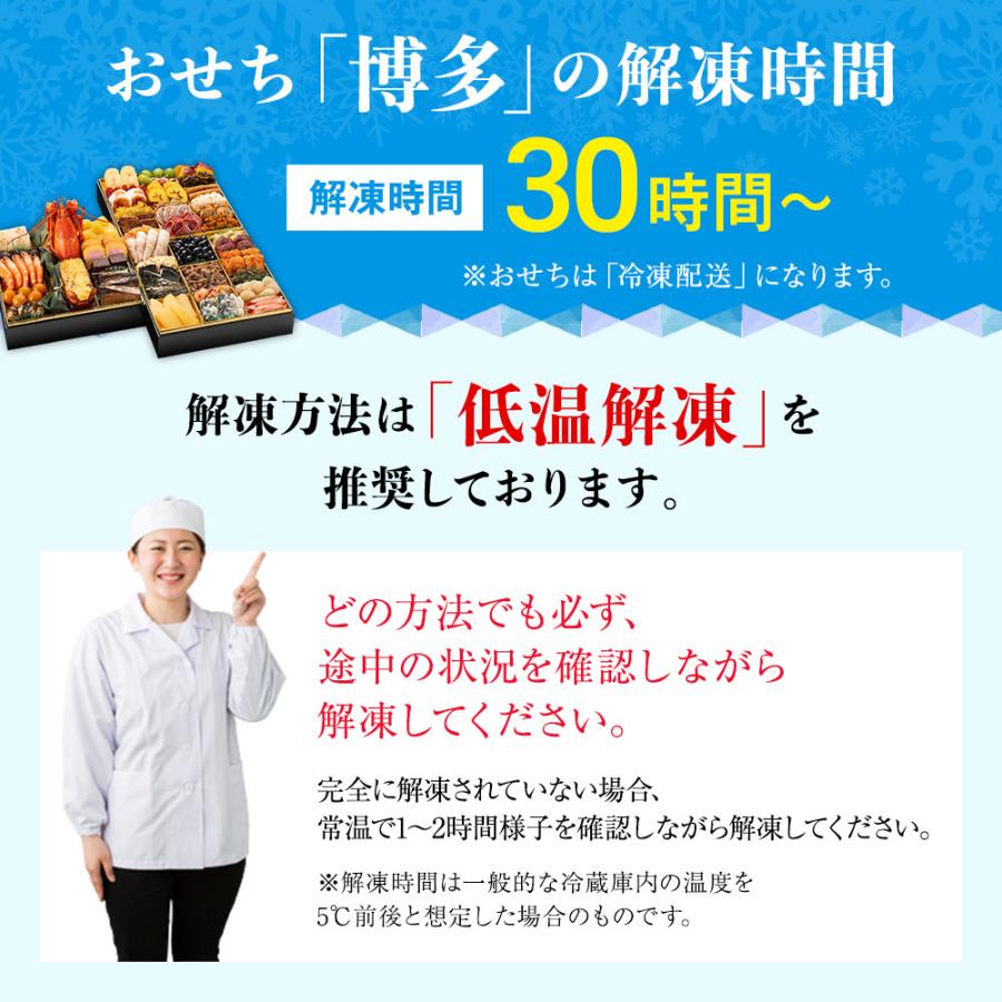 おせち おせち料理 2024 送料無料 和洋折衷 本格料亭 博多 特大8寸×3段重 全45品 2023