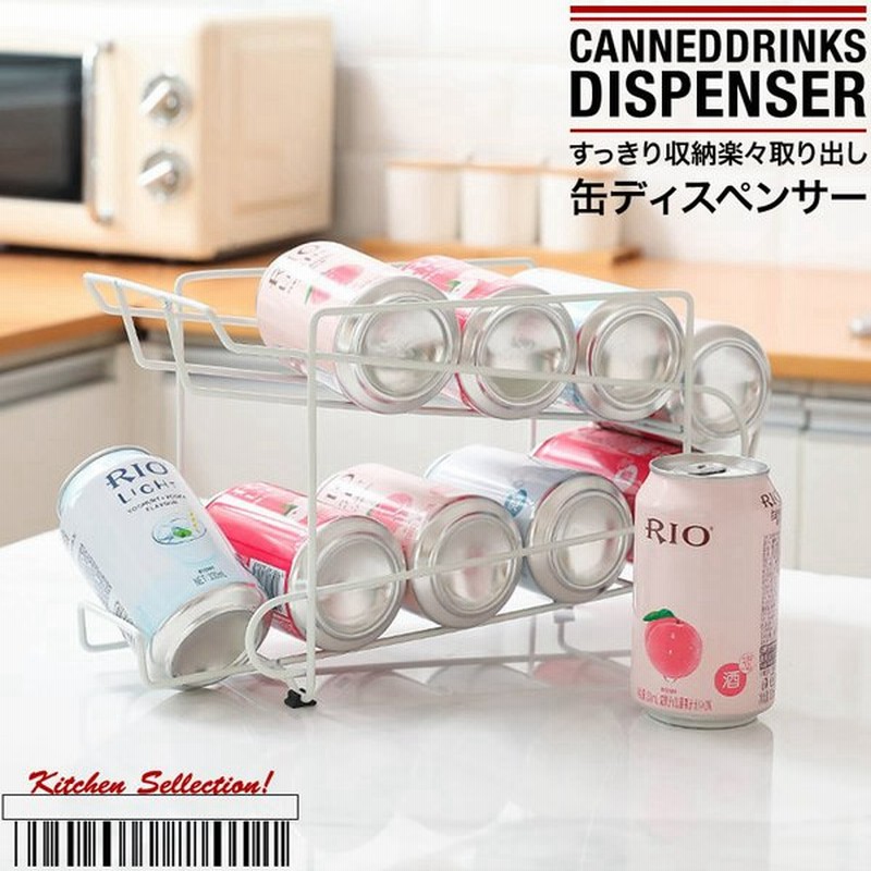 缶ディスペンサー 缶収納 缶ラック 省スペース 取り出しやすい 冷蔵庫 収納棚 庫内 缶ストック 350ml ドリンク 便利グッズ Sg 通販 Lineポイント最大get Lineショッピング