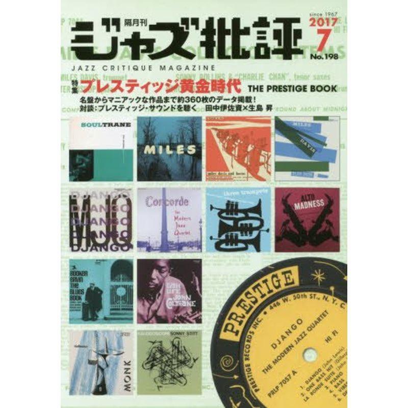 ジャズ批評 2017年 07 月号 雑誌