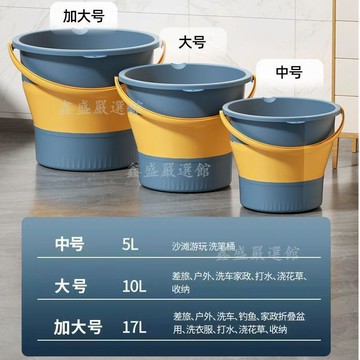 🔥臺灣出貨🔥摺疊水桶車載便攜式戶外趕海釣魚桶加厚壓縮桶塑料家用學生宿舍用03Qu