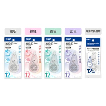 PLUS  WH-2105 靜音修正帶/替帶*粉紅