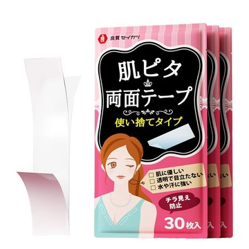 【防走光貼】日本無痕隱形走光貼 領口男女衣服防漏貼 胸口裙子防汗防滑固定隱形貼