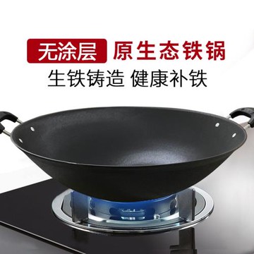 傳統老式鑄鐵鍋生鐵鍋雙耳炒鍋無涂層加厚圓底尖底手工炒鍋