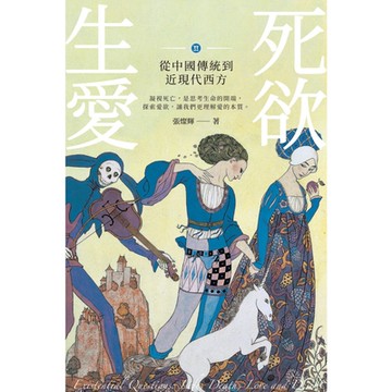 生死愛欲II_Readmoo 讀墨電子書