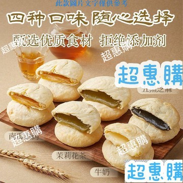 🔥超惠購📢超值促銷🔥寶島太陽堂臺灣黃油太陽餅早餐零食辦公室下午茶新中式糕點送禮