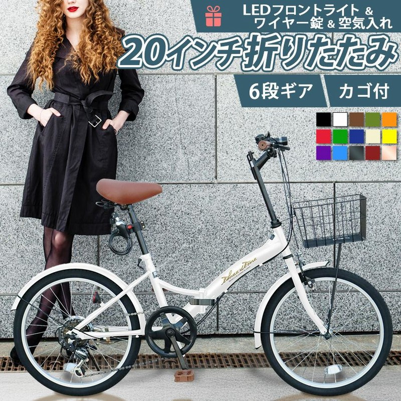 折りたたみ自転車 20インチ シマノ製 6段ギア 折り畳み 自転車