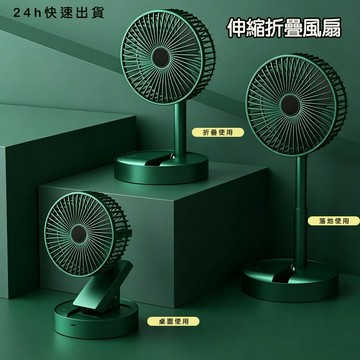 隔日到貨 小風扇 折疊USB風扇 便攜風扇 迷你桌面風扇 創意折疊伸縮 辦公桌 書桌 風扇