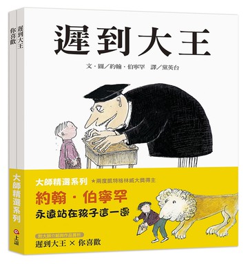 【大師精選系列】約翰．伯寧罕