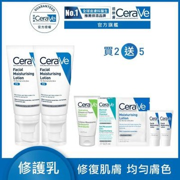 CeraVe適樂膚 全效超級修護乳 52ml 2入 超值組 官方旗艦店 臉部潤澤