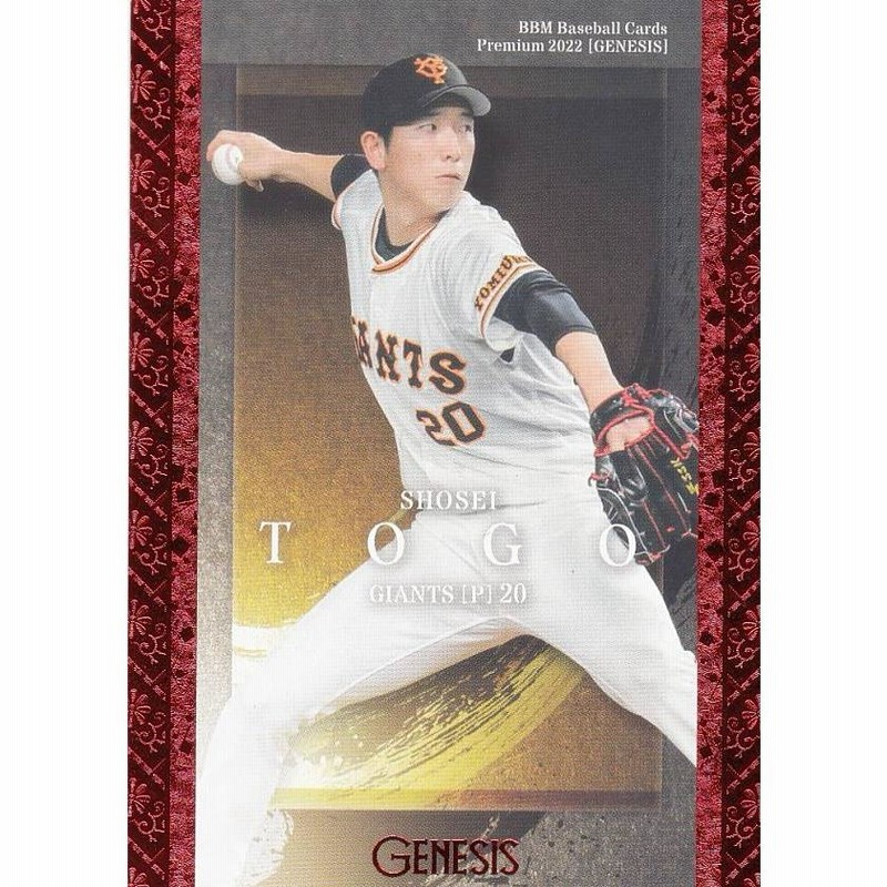 topps 戸郷翔征 トレカ - その他