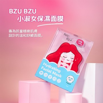 BZU BZU 小淑女 保濕面膜 3片裝