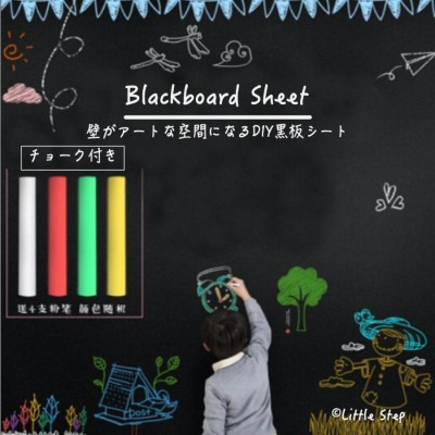 RoomMates RMK10969WP Blackboard