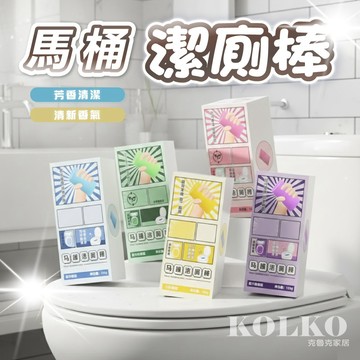 【克魯克x現貨】馬桶潔廁棒 馬桶清潔棒 潔廁棒 清潔劑藍泡泡 廁所除臭神器 廁所潔廁棒 藍泡泡 馬桶清潔劑 馬桶除尿垢