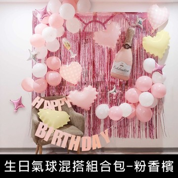 珠友 DE-03326 派對佈置-生日氣球混搭組合包-粉香檳/歡樂場景裝飾/鋁箔.乳膠.造型氣球