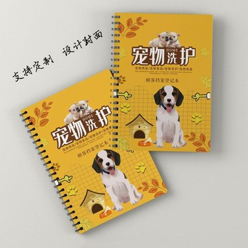 【兔子】店萌寵館專顧客檔案本會員儲值登記本消費記錄本會員表免運