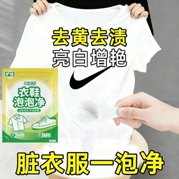 🔥臺灣出貨🔥【全新升級】衣物舊鞋煥新懶人洗鞋泡泡淨衣服鞋子通用家用小白鞋