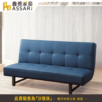ASSARI-格蘭姆布紋皮沙發床(寬180x深120x高95cm)