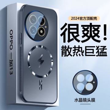 一加13手機殼新品磨砂散熱磁吸oppo一加13高端鏡頭全包全保護外殼1+13新款超薄防摔創意高級感保護殼軟殼適用