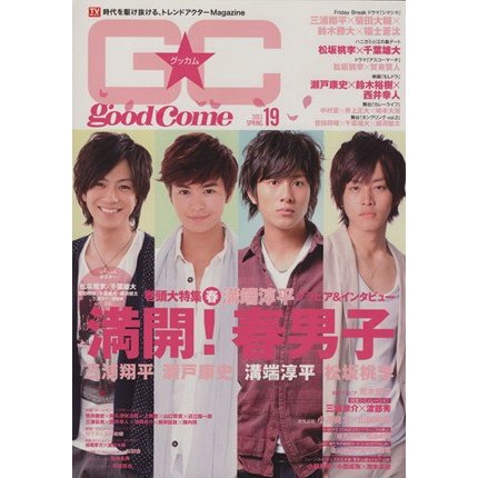 ＧＯＯＤ☆ＣＯＭＥ(Ｖｏｌ．１９) ＴＯＫＹＯ　ＮＥＷＳ　ＭＯＯＫ／芸術・芸能・エンタメ・アート