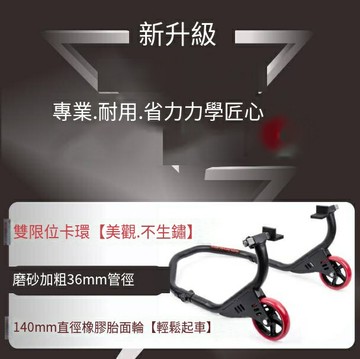 爆殺同行！免運 摩托車起胎架 重機車起胎架 起車架 起胎架 摩托車起車架前后輪駐車架維修停車架新款支架起落架鏈條保養工具 八折下殺 特價出 可開發票