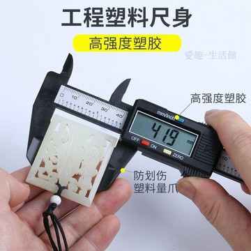 💖臺灣-出貨💖家用電子數顯遊標卡尺高精度0-150mm小型數字油標卡尺文玩珠寶10006d6