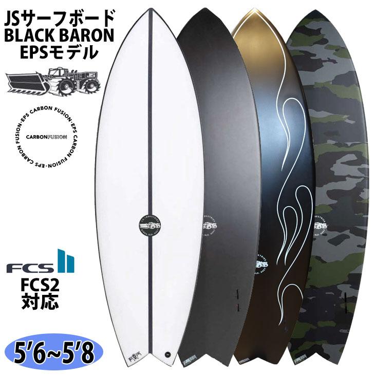 JSブラックバロン5.6（EPS） JSブラックバロン5.6（EPS）