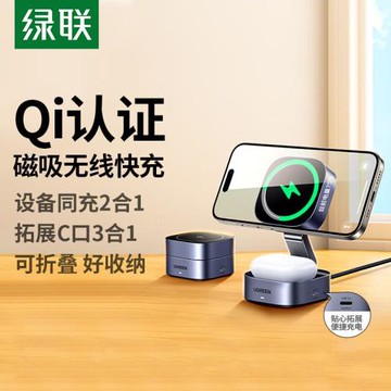 綠聯7.5W無線充電器QI認證磁吸式適用蘋果手機Airpods耳機手表無線充電器